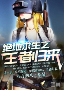 还有身披传 还有身披传